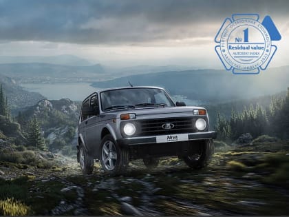 АВТОМОБИЛИ LADA – ВЫГОДНАЯ ИНВЕСТИЦИЯ