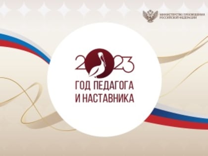 За достижения в педагогической деятельности. Правительство России увеличило число премий для лучших учителей