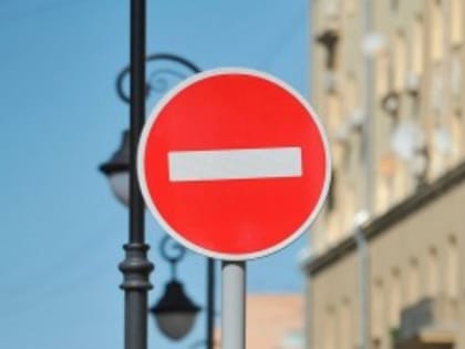 В Самаре будет временно ограничено движение транспорта