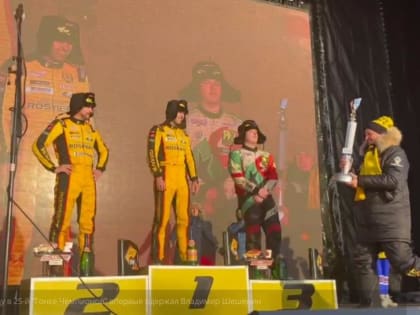 Победу в "Гонке Чемпионов" одержал Владимир Шешенин