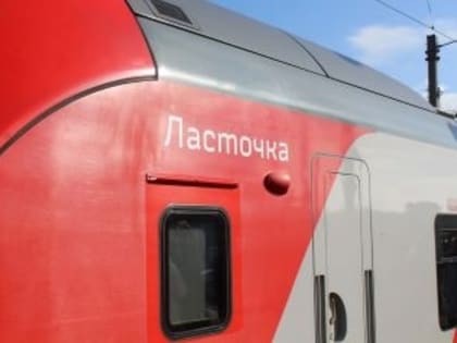 В Тольятти изменится график движения пригородных поездов