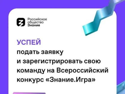 Жителей Самарской области приглашают на конкурс разработки патриотических игр