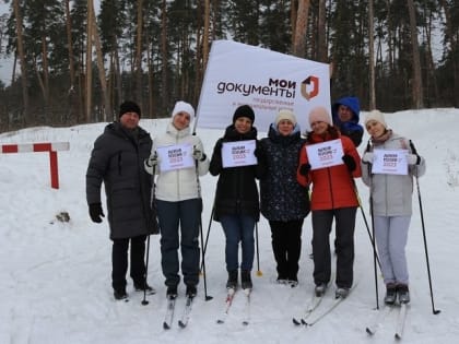 Сотрудники МАУ «МФЦ» — участники «Лыжни России»
