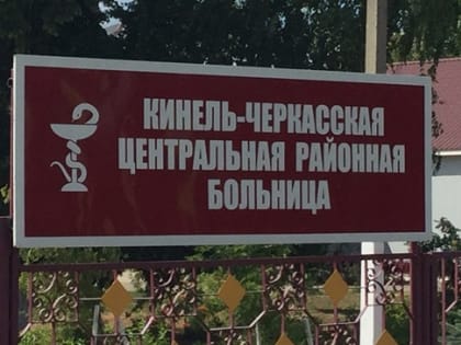 В Кинель-Черкассах введён масочный режим в больнице
