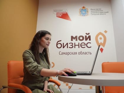 Самозанятых Самарской области научат продвигать свои продукты в соцсетях