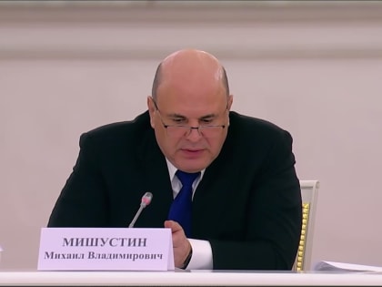 «Изменения коснутся 3% работающего населения». Михаил Мишустин назвал порог доходов, с которых планируется брать прогрессивный налог