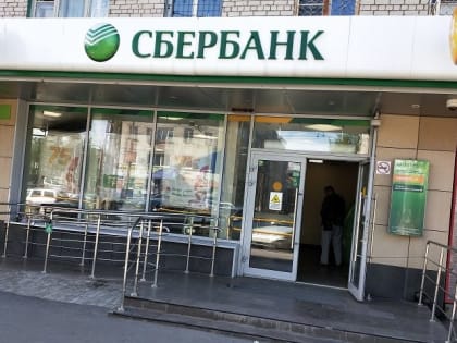 Сбербанк повысил ставки по ипотеке на новое и вторичное жилье