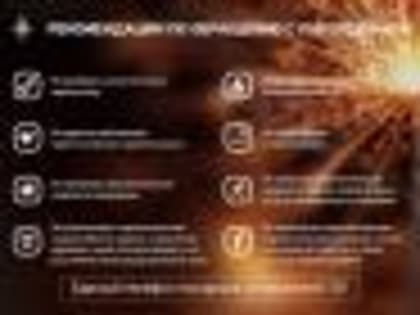 Отдел по делам ГО и ЧС напоминает правила безопасности при обращении с пиротехникой