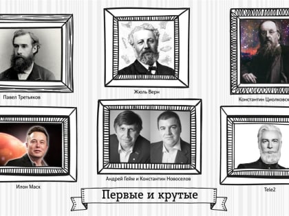 Первые по жизни