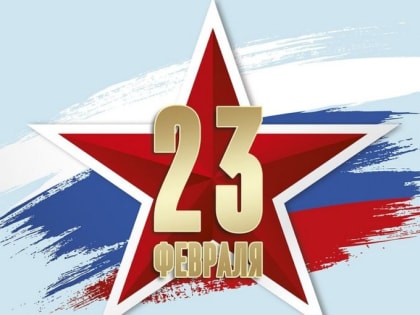 ПРИМИТЕ ПОЗДРАВЛЕНИЯ