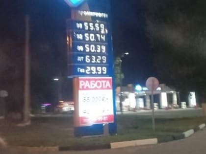 Рост цен на газовое топливо в Тольятти