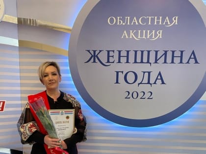 «ЖЕНЩИНА ГОДА»: ТИТУЛ ПРИСВОЕН МАТЕРИ ГЕРОЯ