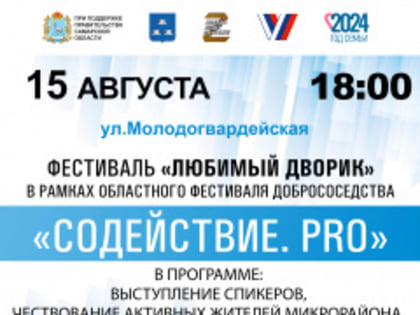 Приглашение на уникальное мероприятие в городе