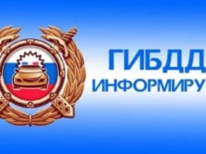 ГИБДД СО: на участках автодорог А300 и Р-229 ограничено движение транспорта