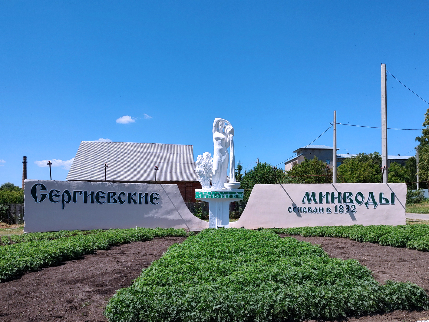 санаторий в самарской области сергиевские минеральные воды