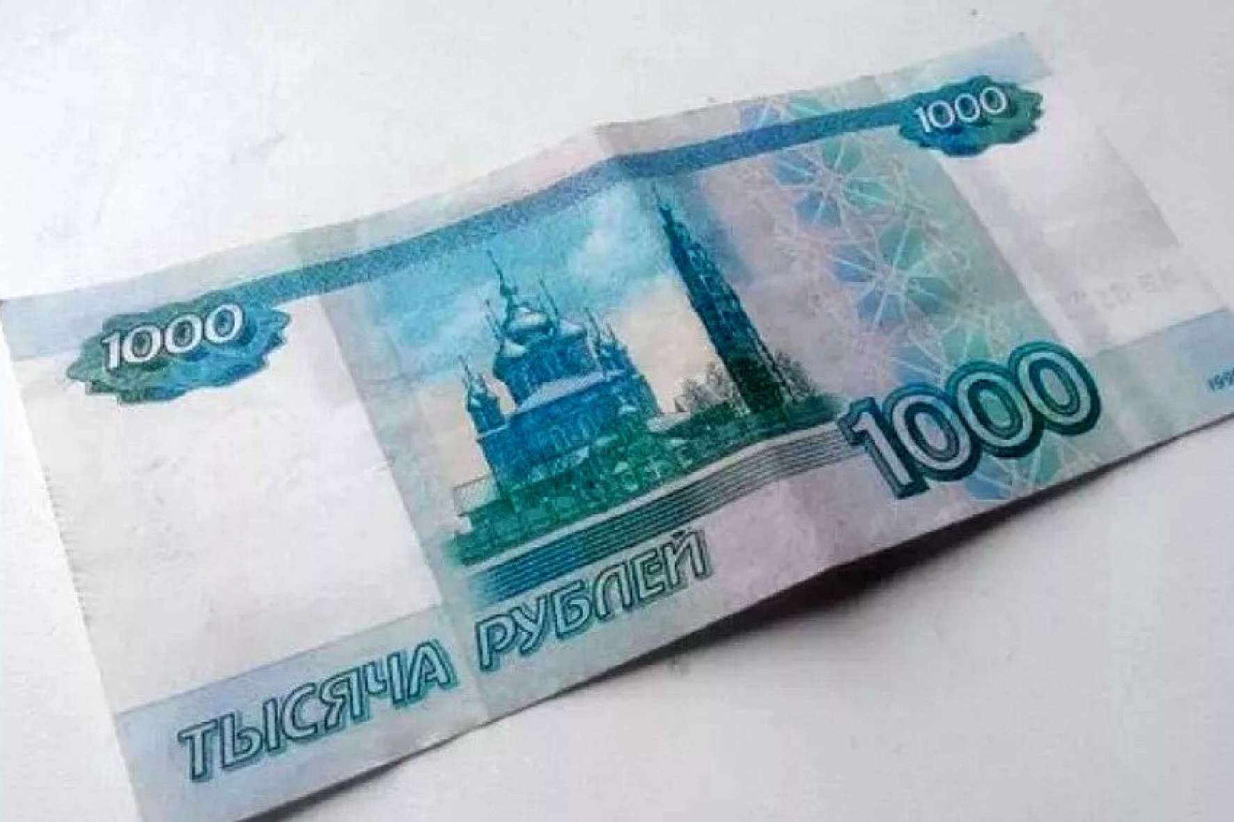 Рисунок 1000 купюры