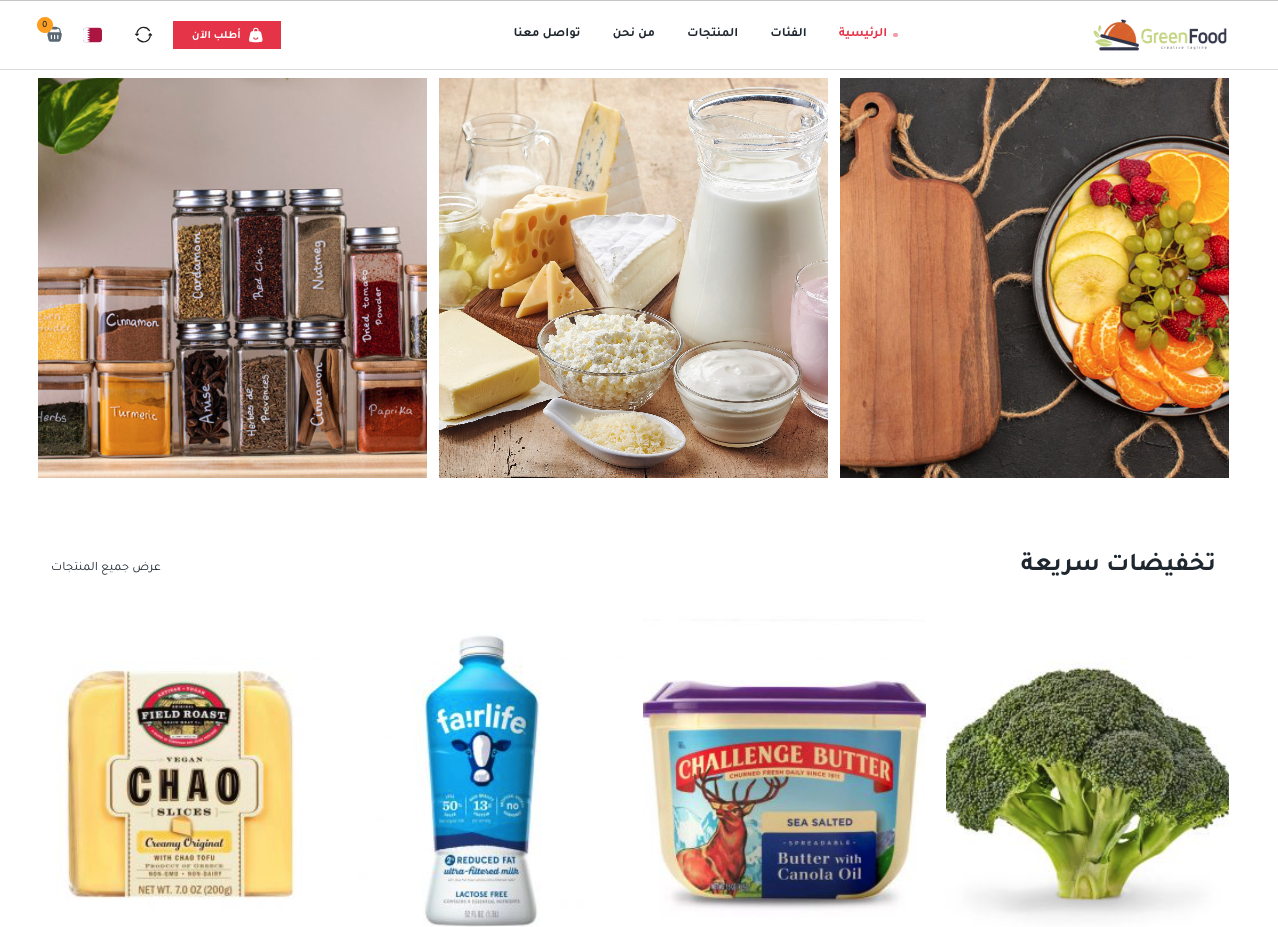 متجر المواد الغذائية والبقالة