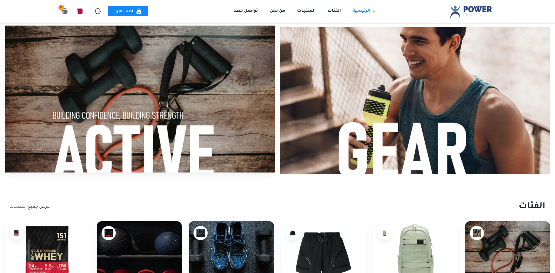 متجر المعدات الرياضية