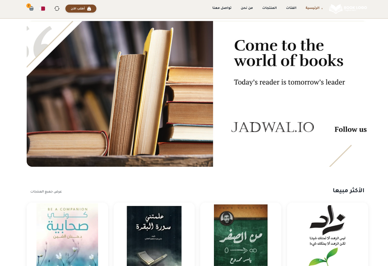 الكتب والقرطاسية