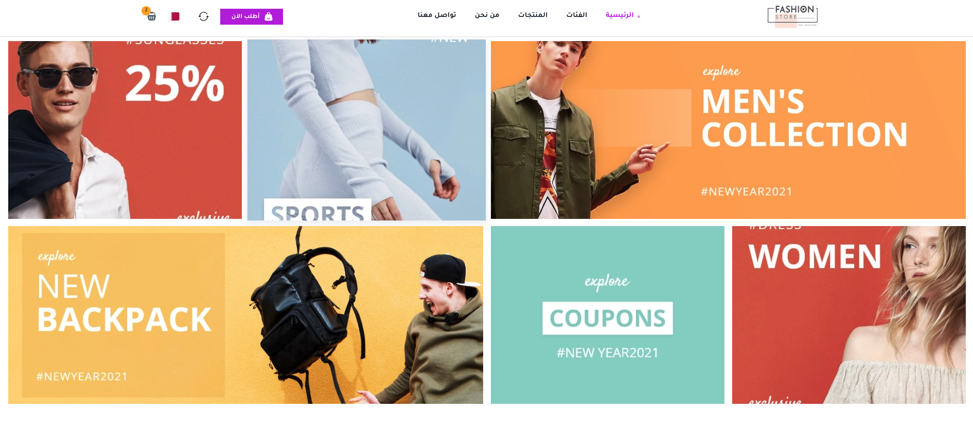 الأزياء والملابس