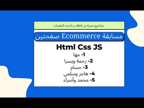 مسابقة جروب رياكت علي موقع 3 صفح Html,Css,JS
