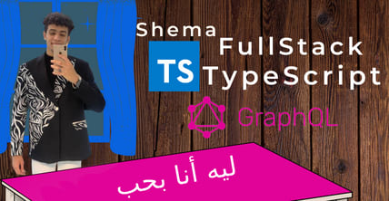 ليه انا بحب fulltypescript