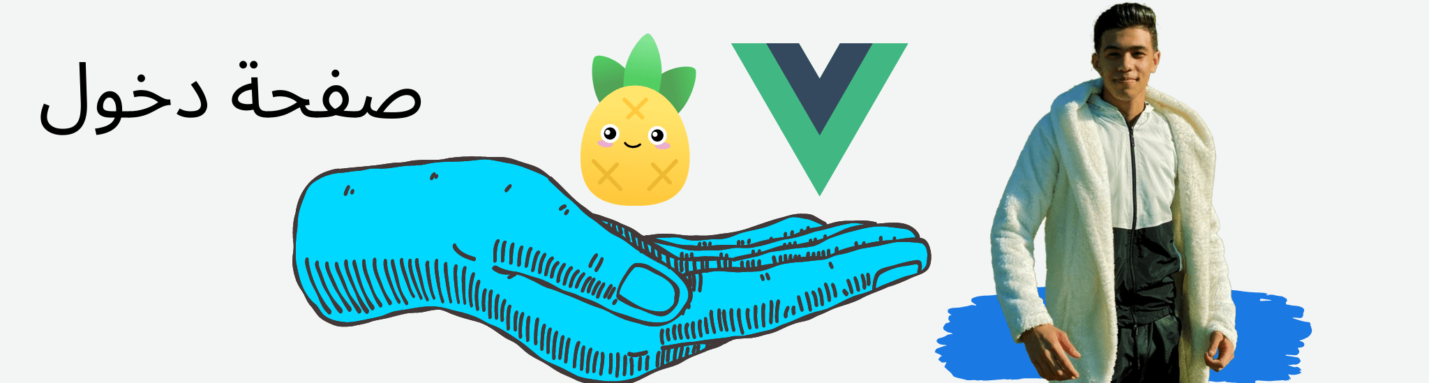 اضافة login - pinia - vue3