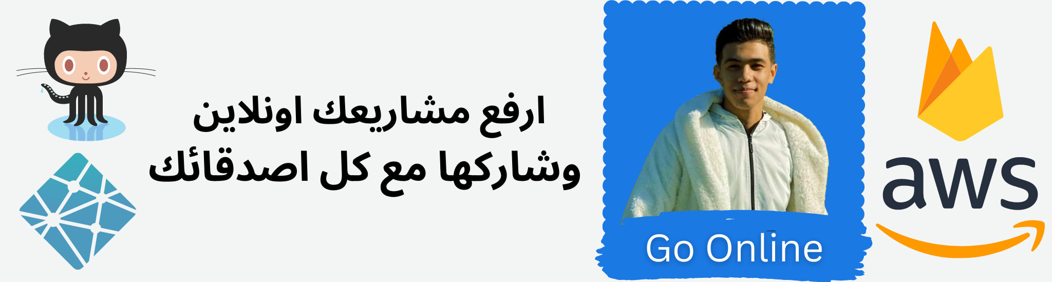ازاي ترفع الويب سايت Html,Css,Js اونلاين - Github - Netlify - AWS - تعلم برمجة المواقع مع احمد وليد