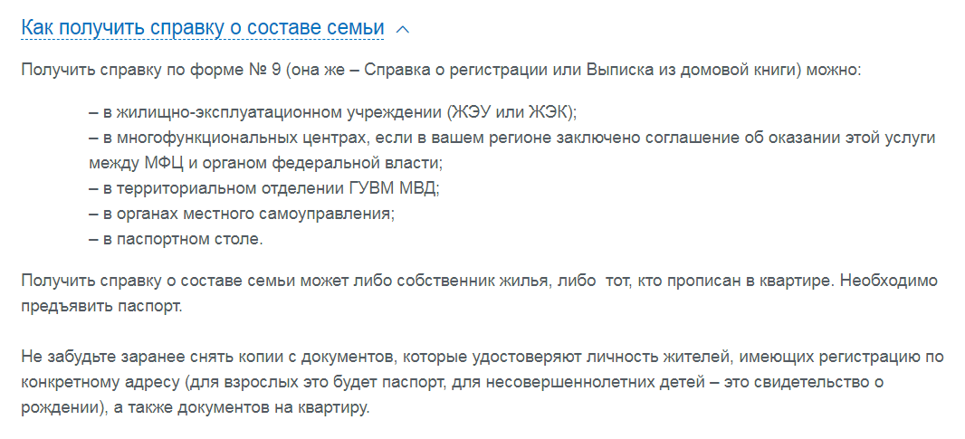 Документы для прописки в приватизированную квартиру. Документы для приватизации квартиры через МФЦ. Этапы приватизации квартиры через МФЦ. Можно ли прописать внука в приватизированную квартиру.