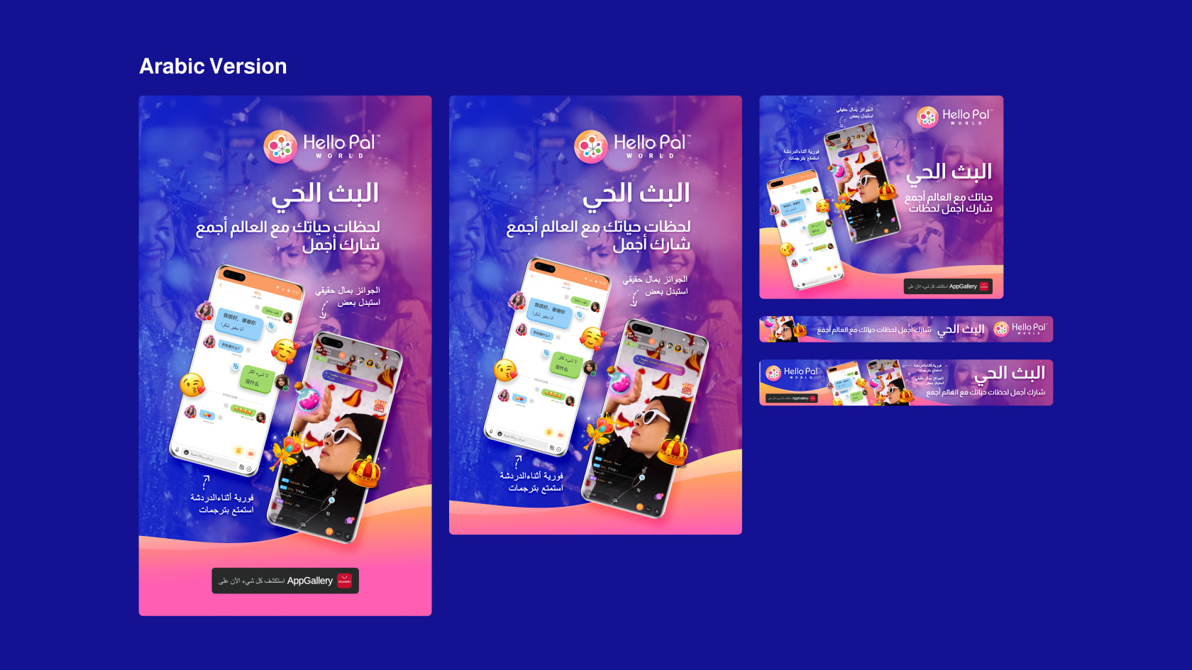 assets-008-appgallery-ads-1_loouna.png