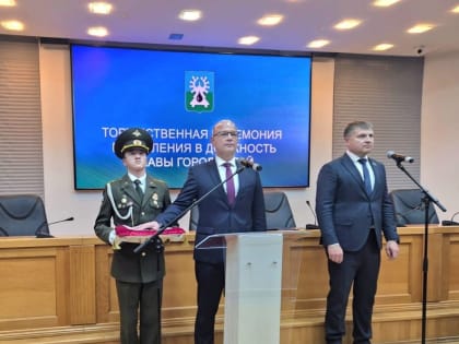 Тимур Закирзянов вступил в должность главы города Урая