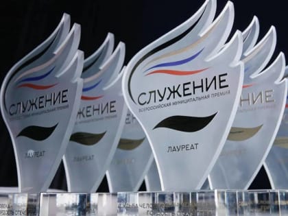 На соискание премии «Служение» Югра подала рекордное количество заявок