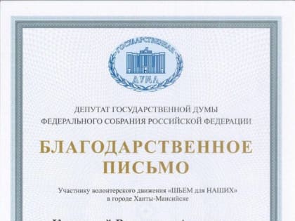 Поддержим наших ребят