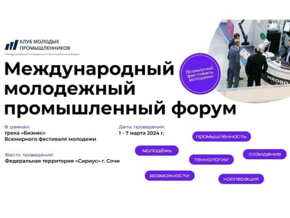 Как принять участие в выставке промышленных проектов «Мы - будущее»?