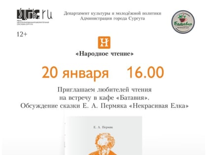 Поговорим о сказке «Некрасивая Елка» Е.А. Пермяка
