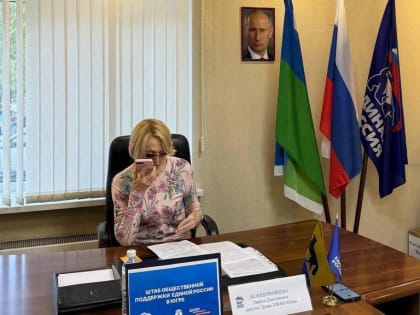 Лариса Белоцерковцева провела онлайн-прием граждан