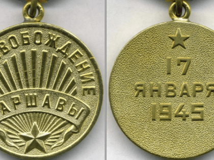 «Памятная дата военной истории Отечества»