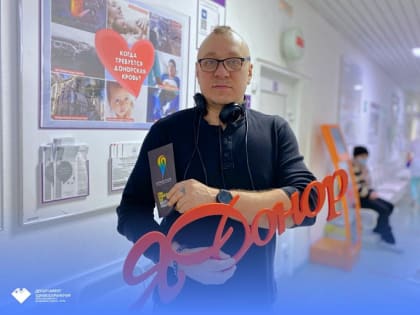 Житель Сургута сдал кровь 333 раза