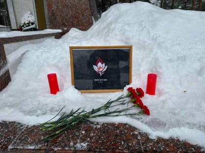 Жители Сургутского района несут цветы к стихийным мемориалам жертвам теракта в Подмосковье