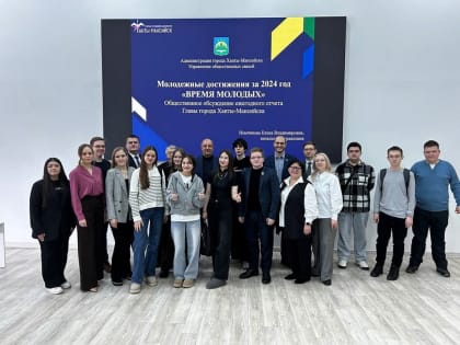 Ответственный секретарь Молодежного парламента при Думе Югры Илья Гуров прокомментировал отчет главы окружного центра
