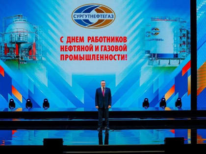 День работников нефтяной и газовой промышленности в Сургуте