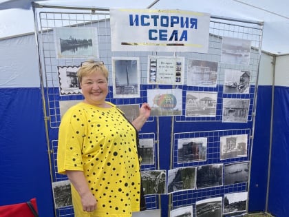 Юбилей села