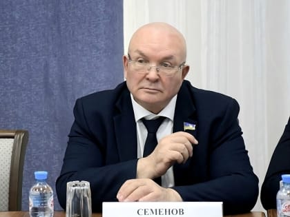Владимир Семенов принял участие в заседании экспертного совета