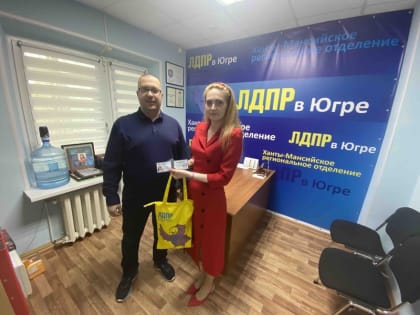 В ЛДПР приходят люди, новые лица