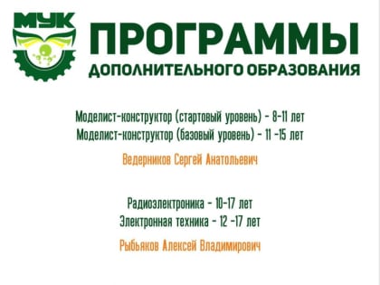 День открытых дверей в Межшкольном учебном комбинате Ханты-Мансийска