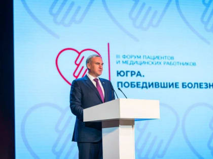 Руслан Кухарук: горжусь уровнем медицины в Югре