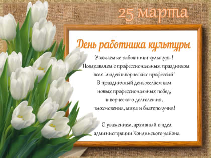 Профессиональный праздник