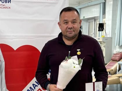Почётные доноры Ханты-Мансийска: как жители города спасают жизни