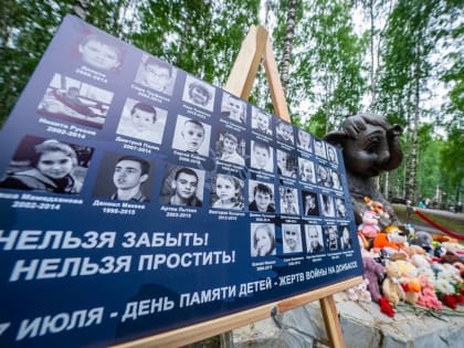 Молодые политики Югры почтили память детей Донбасса