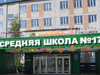 Смерть ученика в школе Нижневартовска: начата проверка